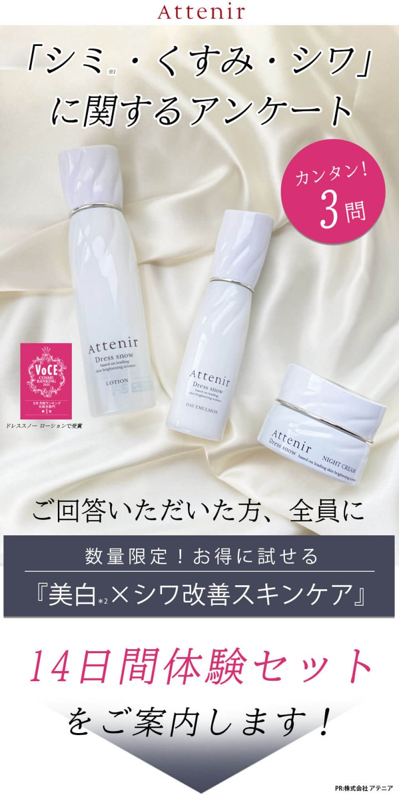 ドレススノー14日　FV