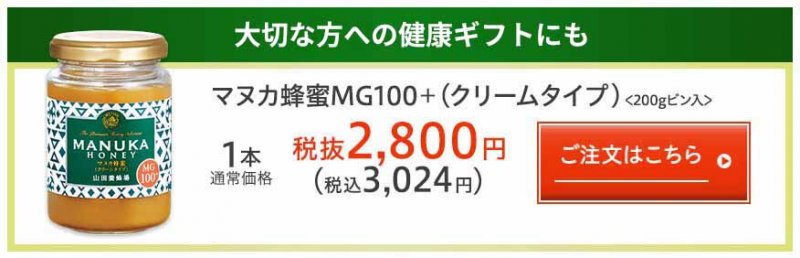 レモン×マヌカ マヌカ価格