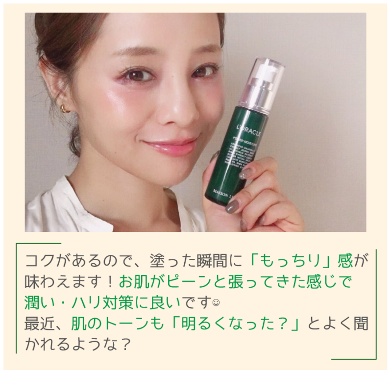 オラクル　田中亜希子　ブログ3