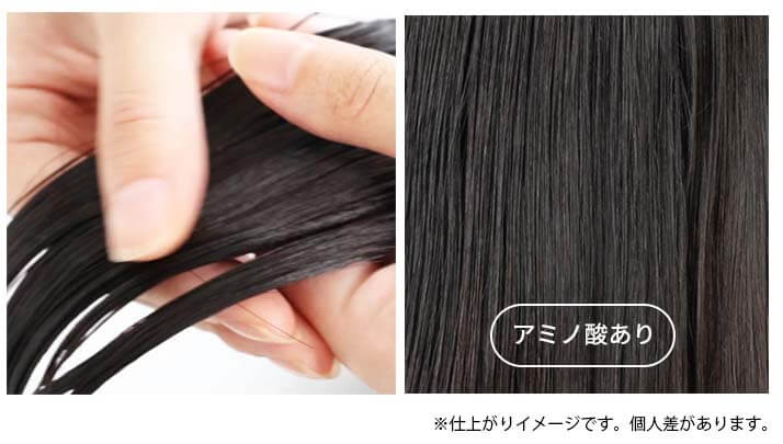 ifur　アミノ酸　アフター