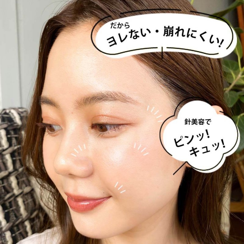 NINE ヨレない・崩れにくい