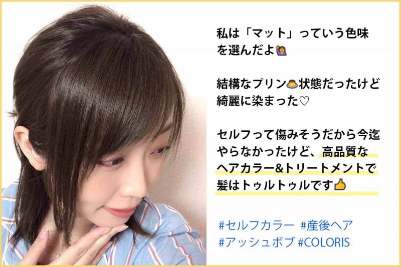 カラリス　口コミ