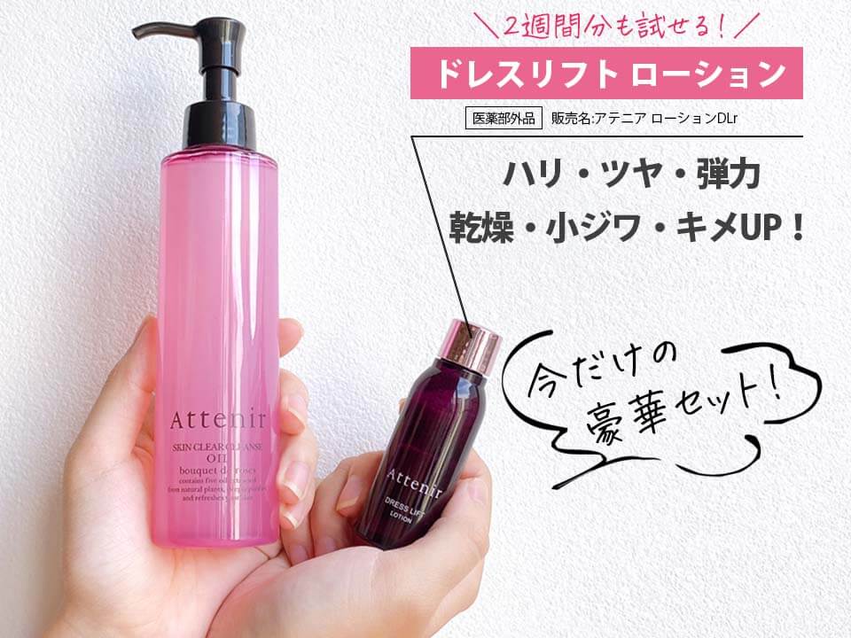 アテニアローズ　おまけつき