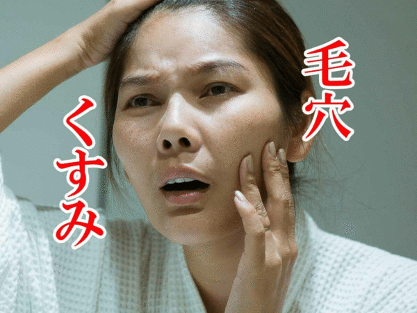 アテニアオレンジボトル　毛穴悩み