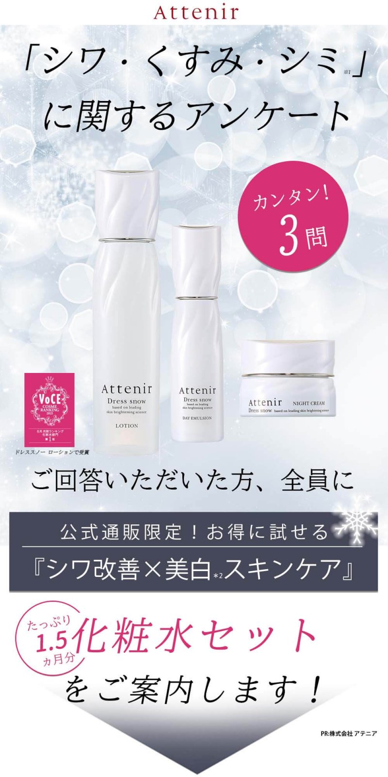 ドレススノーハーフ FV