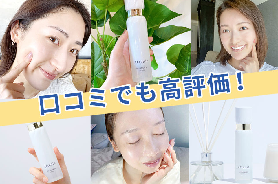 ドレススノー　川野