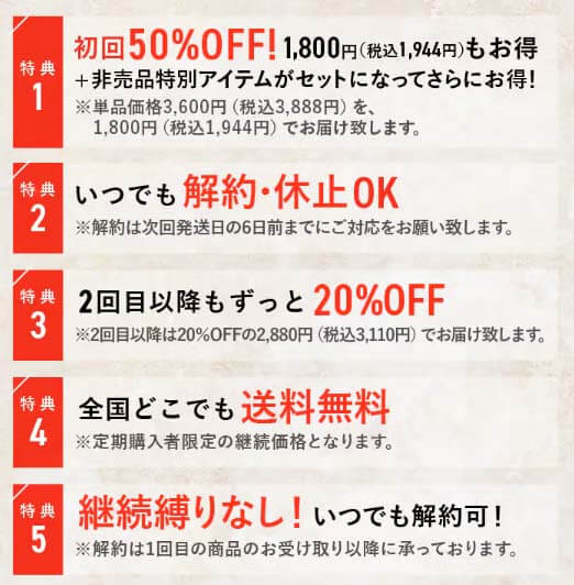 ccoffee 限定オファー特典