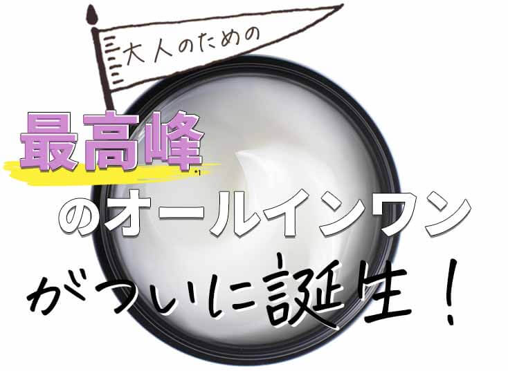 カナデルプレミアゼロ　誕生
