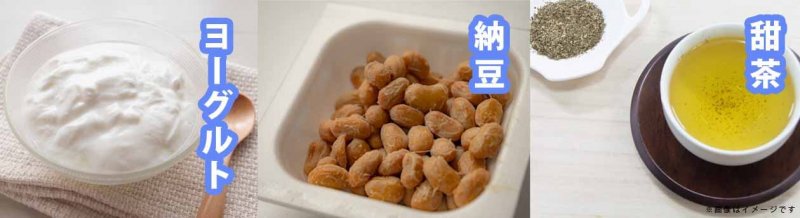 ディアレ 花粉症対策 食べ物と飲み物