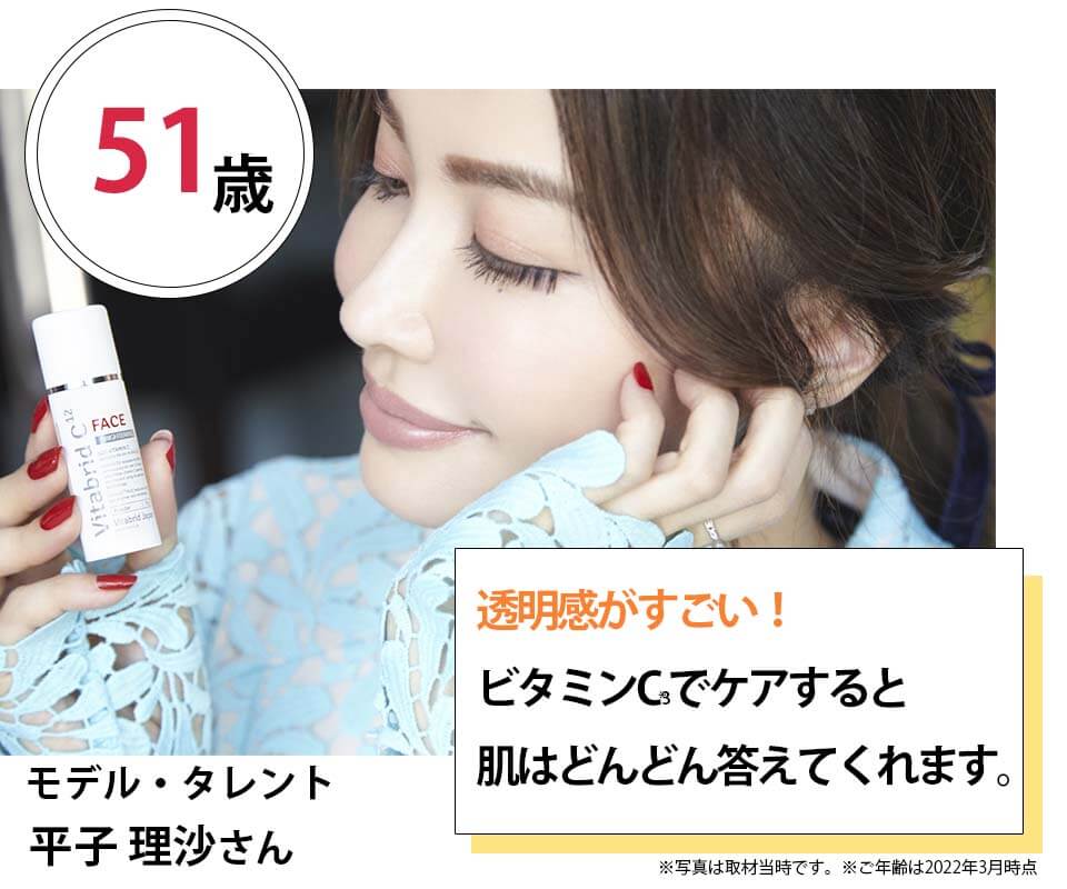 ビタブリッド　平子