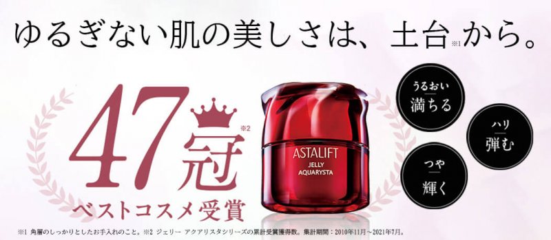 アスタリフトベーシック　追加1