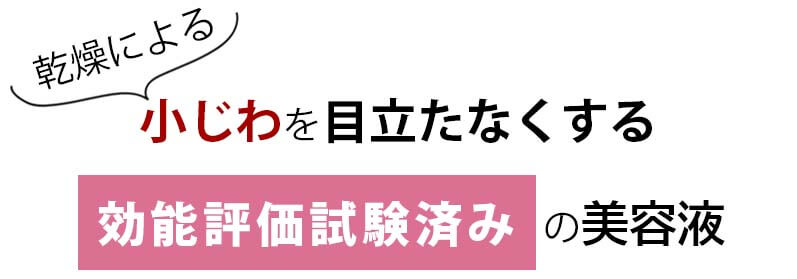 ドクターリセラdeep　抗シワ