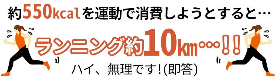 グリーンスプーン　スープ　ランニング