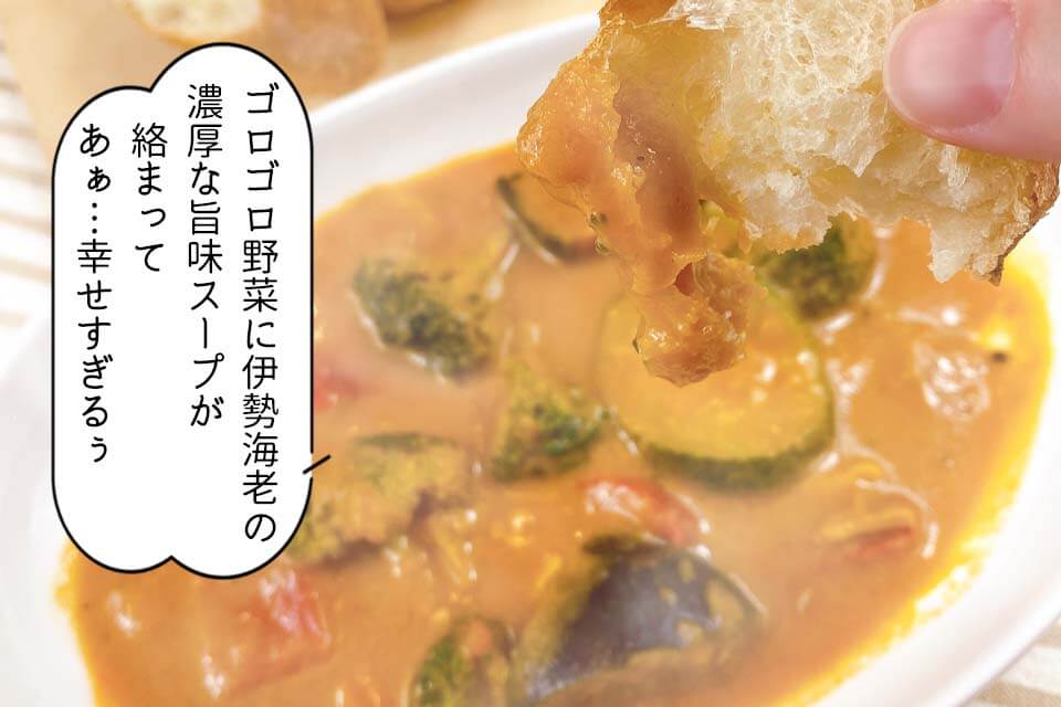 グリーンスプーン 伊勢海老スープ