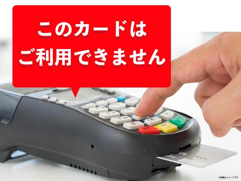 ベリーベスト法律事務所 カード停止