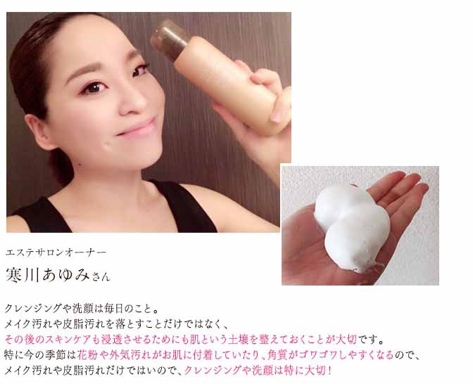 肌ナチュールホット　寒川さんコメント