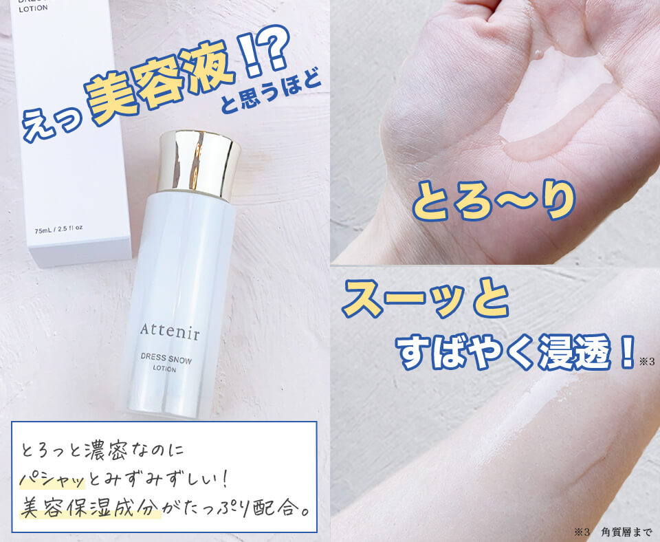 ドレススノーハーフ 川野