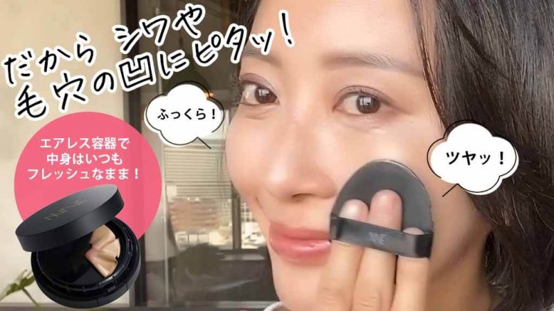 NNE　シワ　毛穴　凹みにピタッ