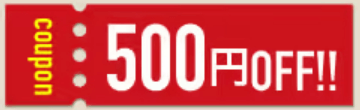 KOKUU クーポン