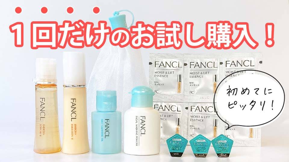 エンリッチ 単品購入