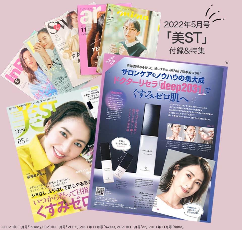 deep川野改修記事