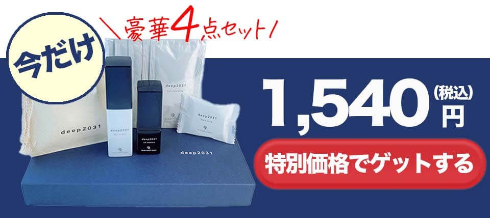 deep2031川野アンケート