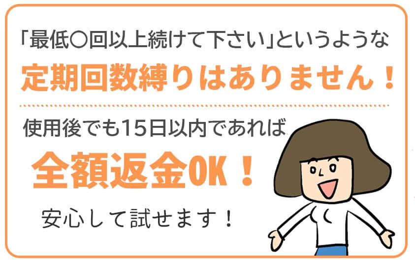 KOKUU 回数縛り無し 全額返金保証