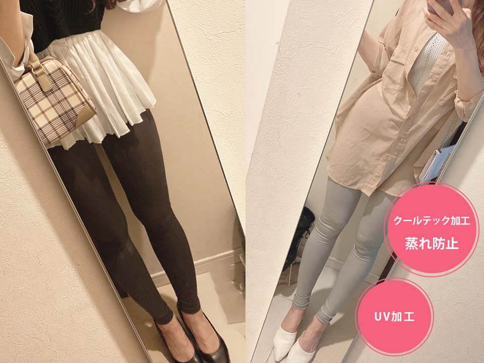 スリムレギンス 高見え