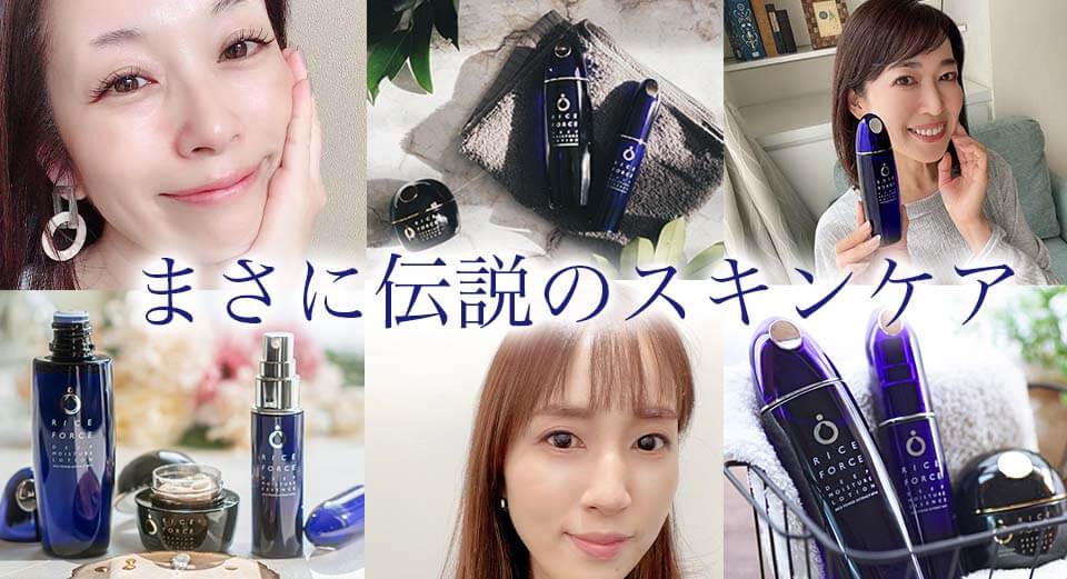 ライスフォース川野