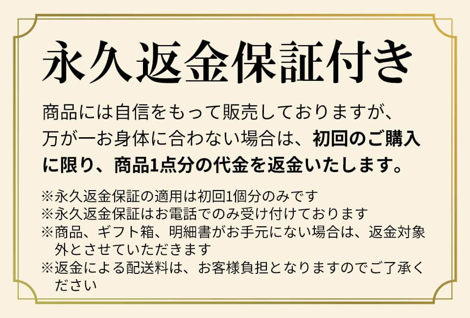 ifur 返金保証