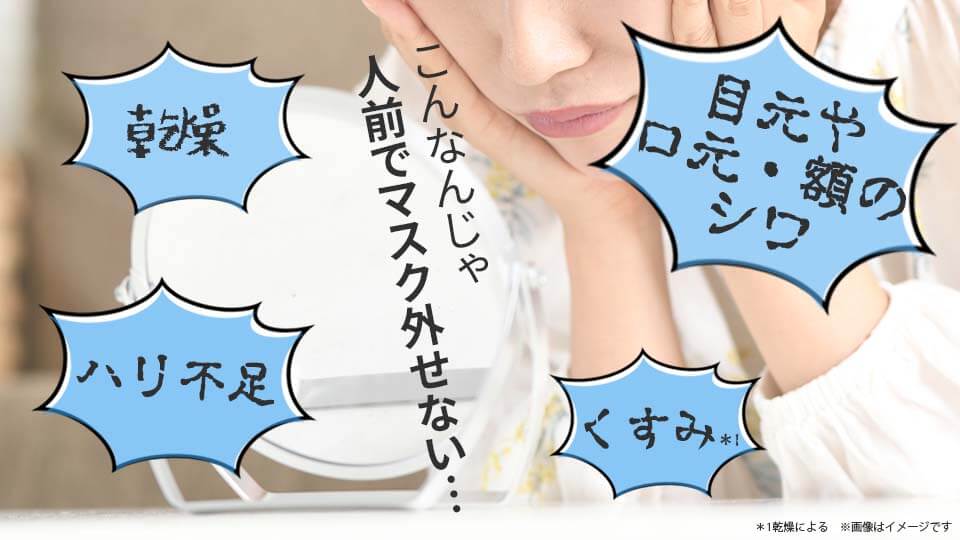 エンリッチ 肌悩み