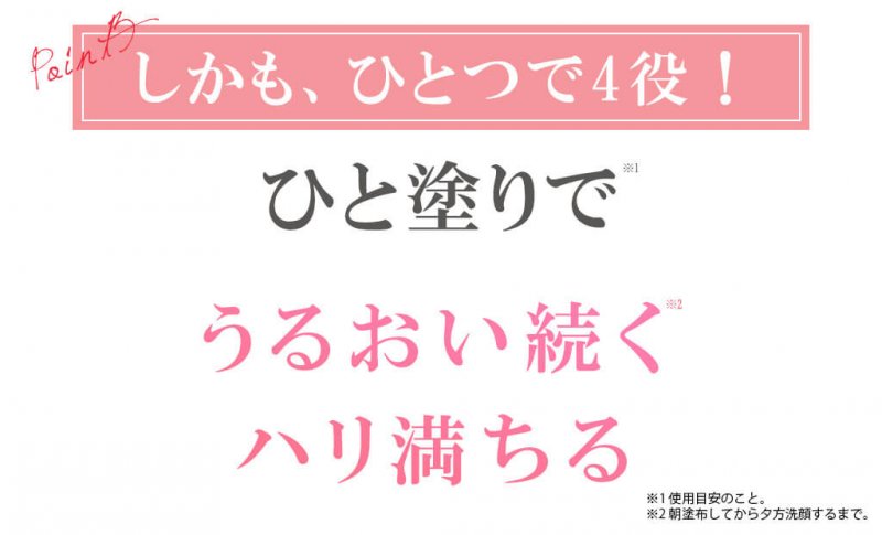 opme　ひと塗りで