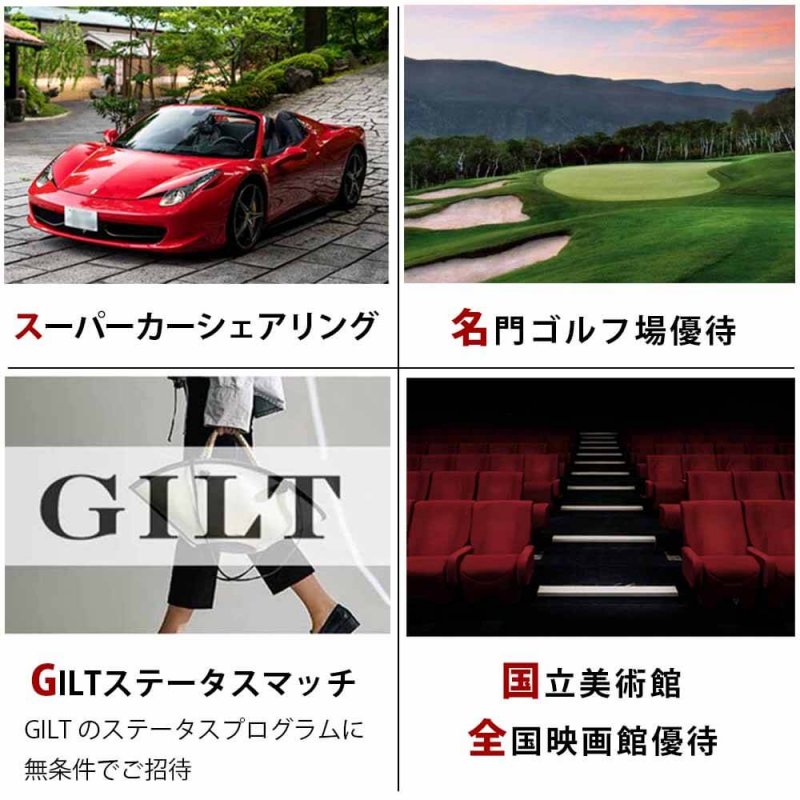 ラグジュアリーカード ライフスタイル