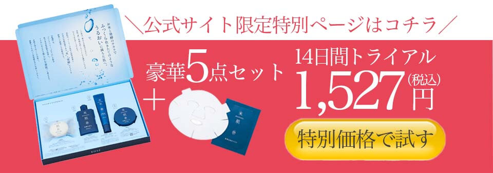 米肌レビュー記事