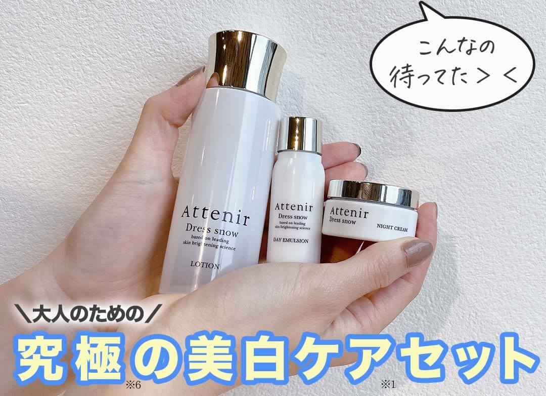 ドレススノーハーフ川野