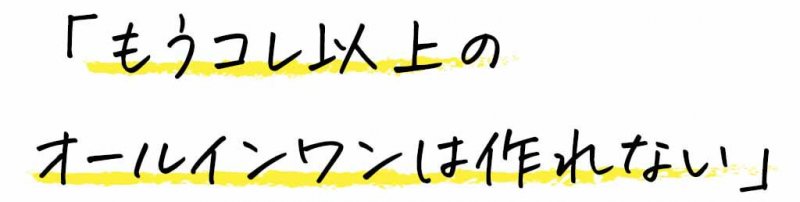 カナデルプレミアゼロ　開発者コメント