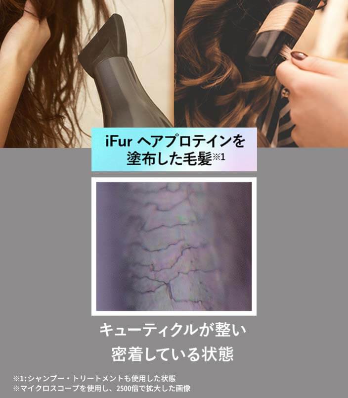 ifur　熱ダメージ