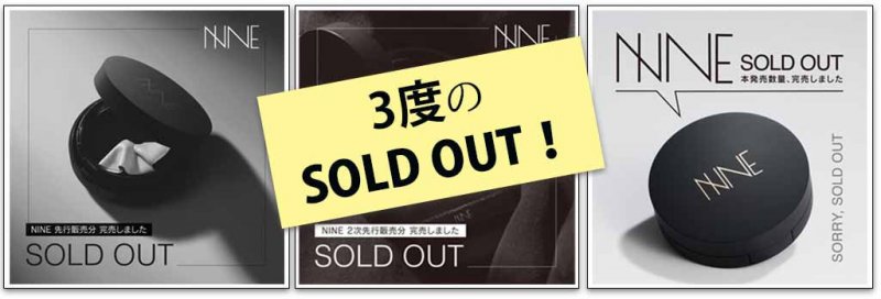 NNE　3度の完売