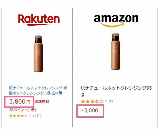 肌ナチュールホット　公式サイトがお得