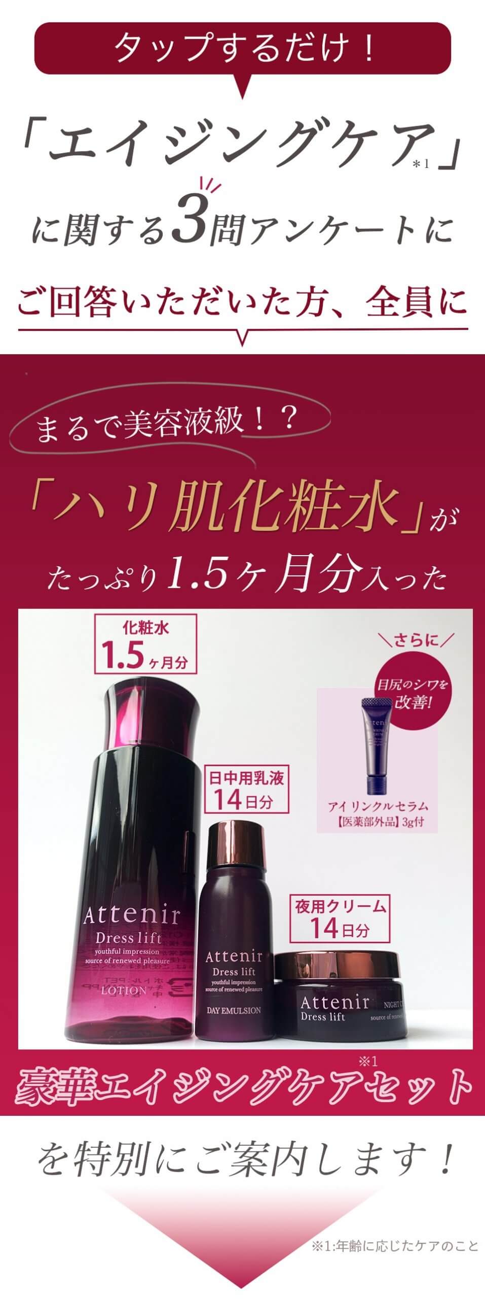 ドレスリフト