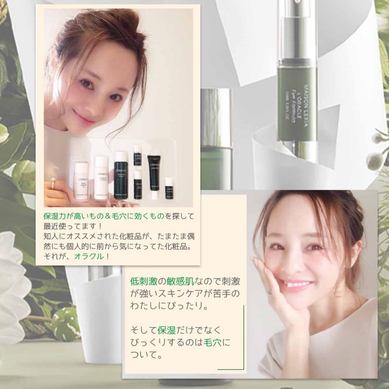 オラクル　田中亜希子　ブログコメント