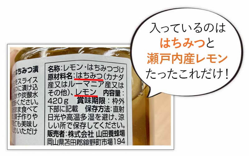 輪切りレモン　原材料