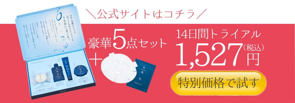 米肌レビュー記事