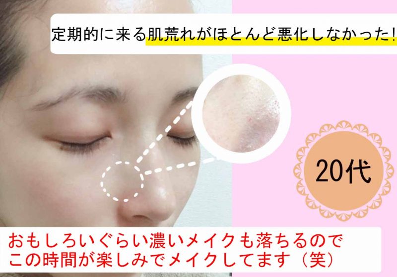 アテニアオレンジボトル　口コミ①