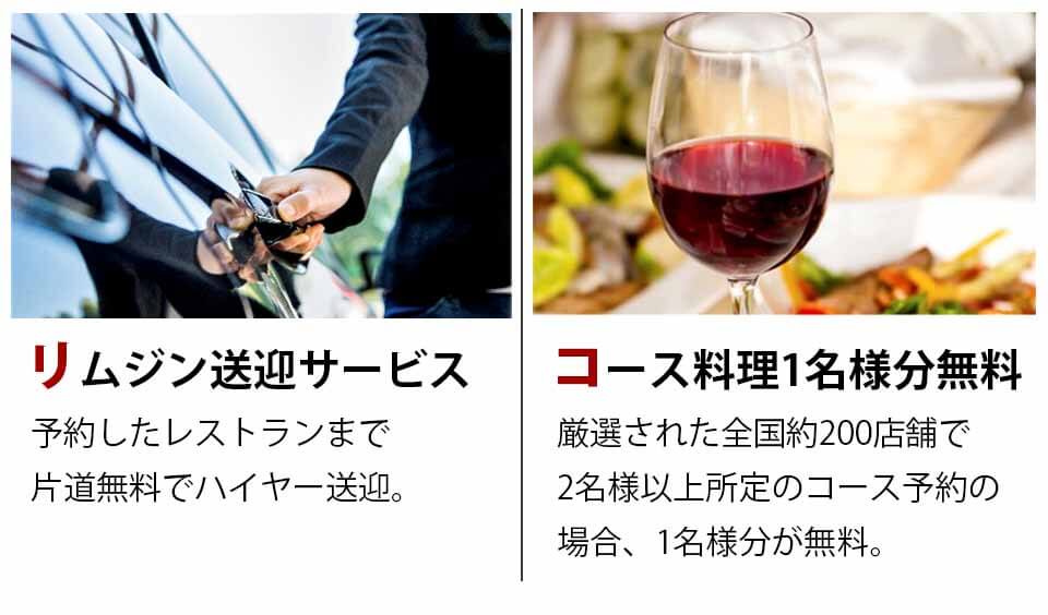 ラグジュアリーカード ダイニング