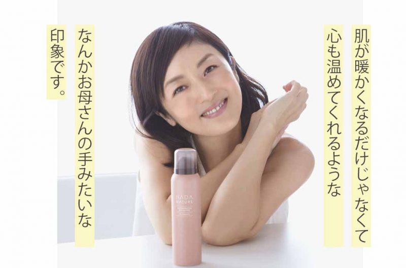 高岡早紀さんインタビュー