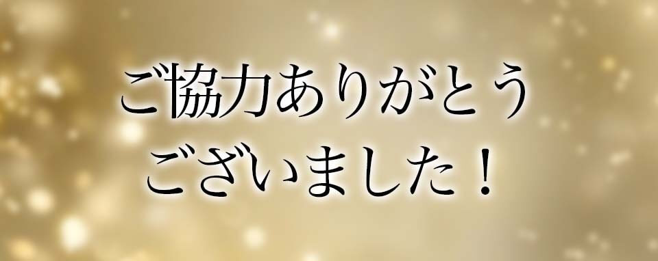 ETVOSアンケート