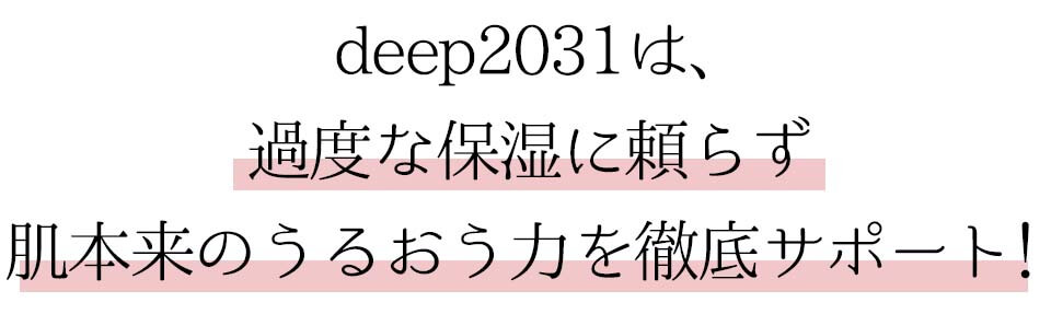 deep川野改修記事