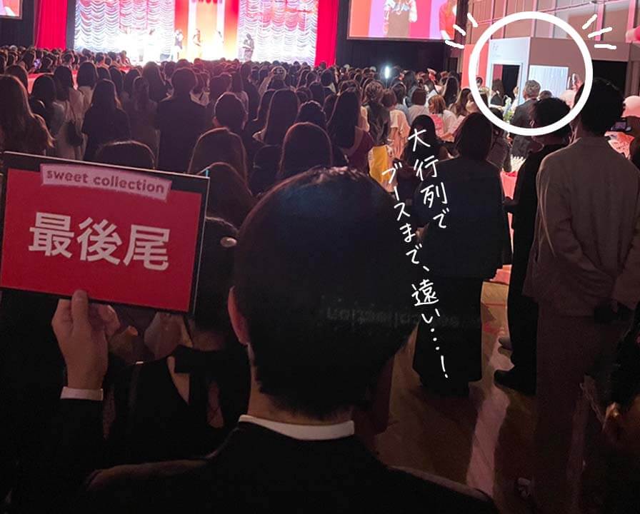 ifur sweetコレクション 大行列