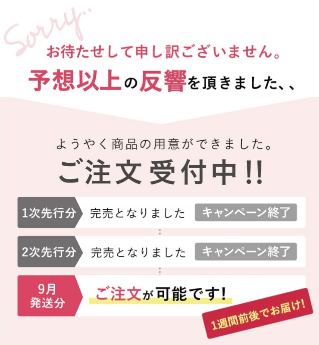 NINE　完売　オーダー